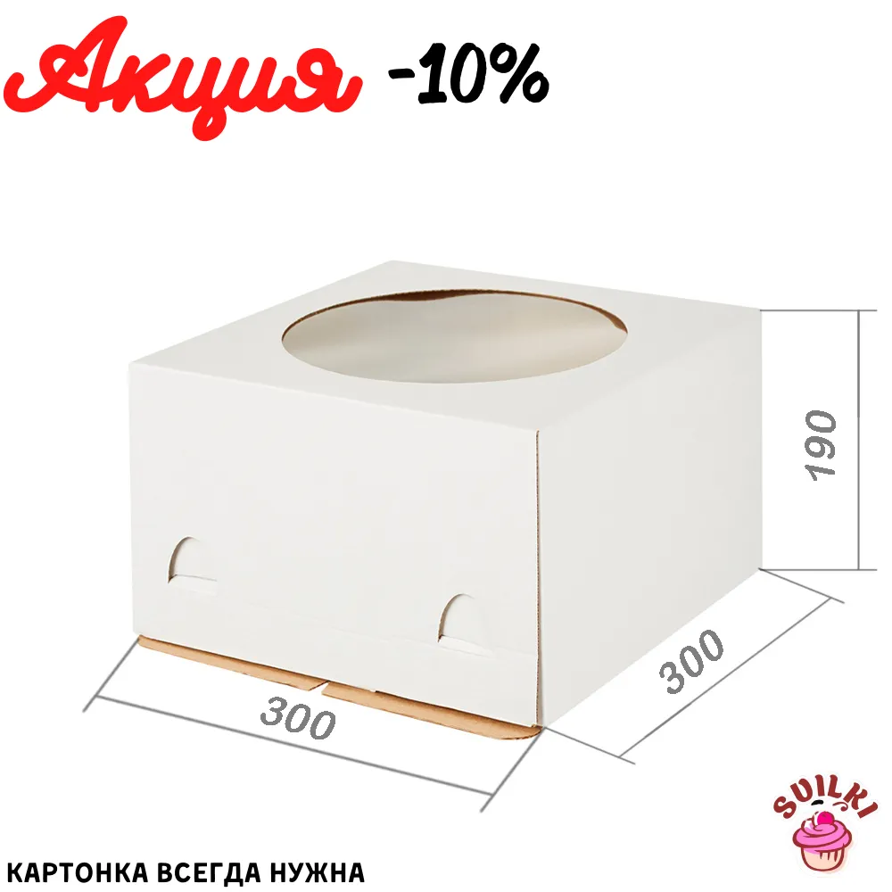 Шаблон Акция (32)