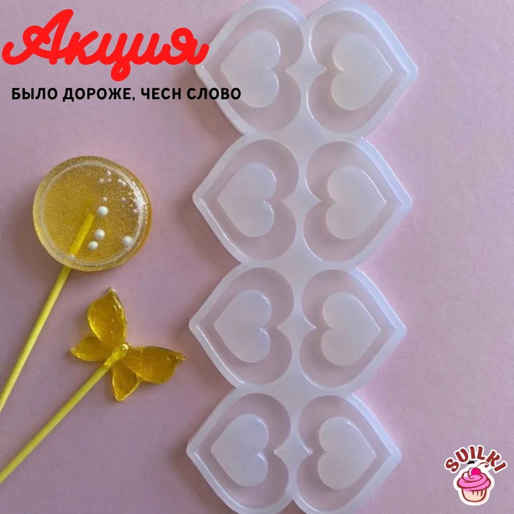 Шаблон Акция (25)